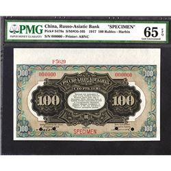 Russo-Asiatic Bank, ND 1917 "Harbin" Branch Issue Specimen.