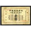 Image 3 : Yokohama Specie Bank, Limited, 1924 "Tsingtau" Branch Banknote.