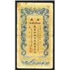 Image 1 : Anhwei Yu Huan Government Bank 1909 Cash Issue.