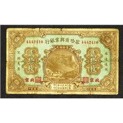 Tsihar Hsing Yeh Bank, 1926 Banknote.
