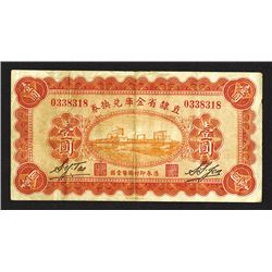 Chihli Provincial Treasury Cash Reserve Note, 1928 Issue Banknote.