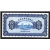 Image 1 : Chihli Provincial Treasury Cash Reserve Note, 1928 Issue Banknote.