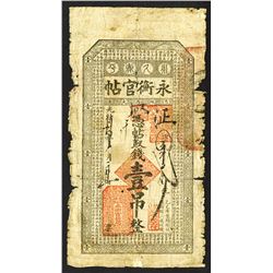 Yong Heng Provincial Bank Banknote Issue.