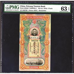 Peiyang Tientsin Bank, ND (1910) Tael Issue.