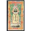 Image 2 : Peiyang Tientsin Bank, ND (1910) Tael Issue.
