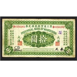 Provincial Bank of Manchuria, 1917 Issue Banknote.