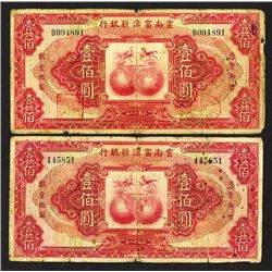 New Fu-Tien Bank. 1929 Issue.