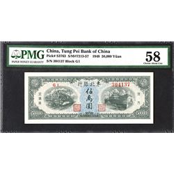 Tung Pei Bank of China, 1948 Issue.