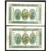 Image 2 : China Private Bank Note Pair. ca.1920-30's.