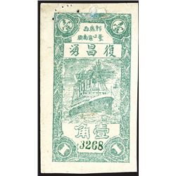Fu Chang Yung, 1939 Private Issue.