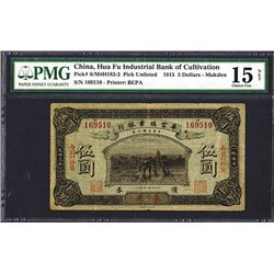 Hua Fu Industrial Bank of Cultivation, 1915 Issue Private Banknote