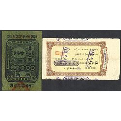 Private Bank Notes (2). Szechuan.
