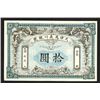 Image 1 : Wan I Ch'Uan Bank, 1905 Private "Coin" Issue Banknote.