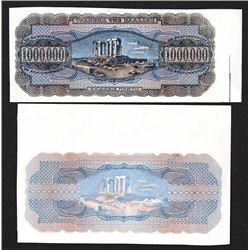 Bank of Greece. 1944 Inflation Issue.