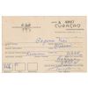 Image 1 : Yuri Gagarin Signed Hotel Card