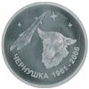 Image 3 : Russian Space Dog Coins
