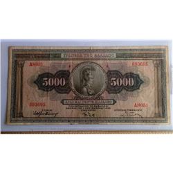 1932 GREEK 5000 DRACHMA NOTE