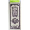Image 1 : SCARCE UNC 1930 BANK OF CHINA 50 GOLD UNITS NOTE