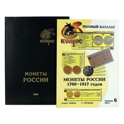 Conros Russian References