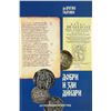 Image 1 : Medieval Serbian Monetary System