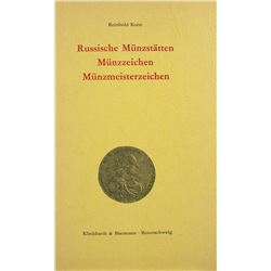 Kaim on Russian Coins