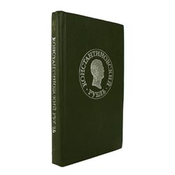 The Constantine Ruble