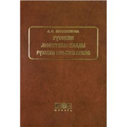 Russian Coin Hoards of the 16th & 17th Centuries