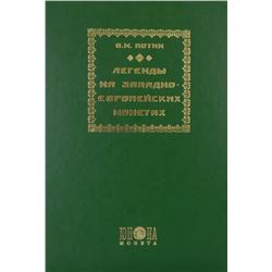 Legends on Western European Coins