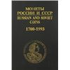 Image 1 : Russian & Soviet Coins