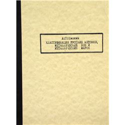 Russian Jetons, Tokens & Chits