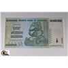 Image 1 : ZIMBABWE 50,000 000 RESERVE INFLATION NOTE WITH