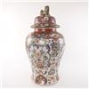 Image 1 : Japanese Ginger Jar
