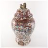 Image 2 : Japanese Ginger Jar
