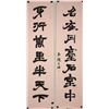 Image 1 : Pair Chinese Calligraphy Zhao Zhiqian 1829-1884