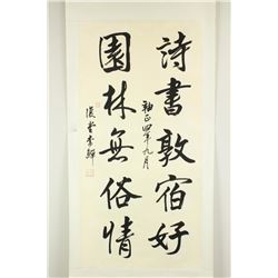 Calligraphy Scroll Li Shan 1686-1756