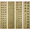Image 1 : 4 Pc Calligraphy Scrolls by Four Artists