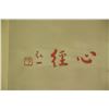 Image 3 : Red Calligraphy Hand Scroll Hongyi 1880-1942