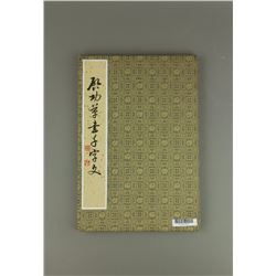 Chinese Calligraphy Book Signed Qi Gong1912-2005