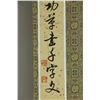 Image 2 : Chinese Calligraphy Book Signed Qi Gong1912-2005