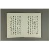 Image 5 : Chinese Calligraphy Book Signed Qi Gong1912-2005