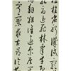 Image 6 : Chinese Calligraphy Book Signed Qi Gong1912-2005
