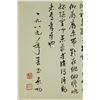 Image 7 : Chinese Calligraphy Book Signed Qi Gong1912-2005