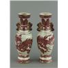 Image 1 : Yuan/Ming Style Copper Red Small Porcelain Vase