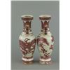 Image 2 : Yuan/Ming Style Copper Red Small Porcelain Vase