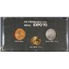 Image 1 : 1970 EXPO '70 OSAKA JAPAN GOLD/SILVER COPPER MEDAL SET IN CASE, GOLD IS 18KT AND