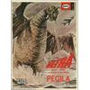 Image 1 : Ultraman Model Kit - Monster Pegila (UPC, 1960s). Manufactured by UPC, a small but well-establish...