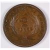 Image 2 : 1864 2-CENT PIECE LARGE MOTTO,  UNC BROWN