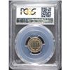 Image 4 : 1867 3-CENT NICKEL, PCGS PR-65