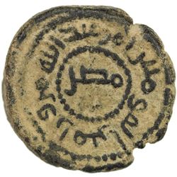 UMAYYAD: 'Abd al-Malik b. Marwan, financial director, 749-750, AE fals (7.87g), al-Fustat. VF