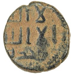 UMAYYAD: AE fals (2.60g), 'Amman, ND. VF